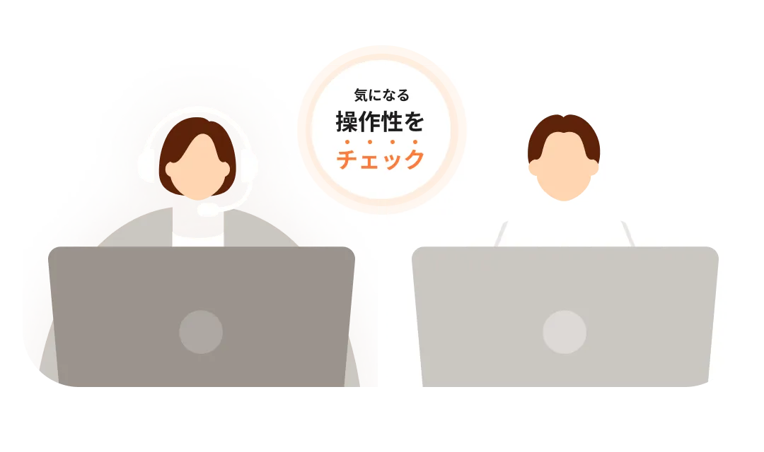 無料デモのイメージ