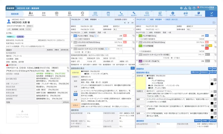 MEDIXS薬歴のイメージ