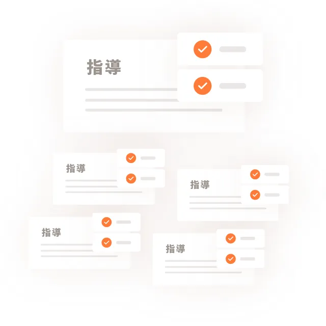 指導文マスタのイメージ