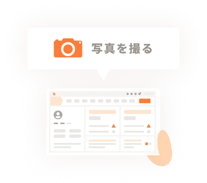 タブレットを利用した写真登録のイメージ