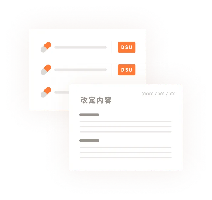 DSUチェックのイメージ