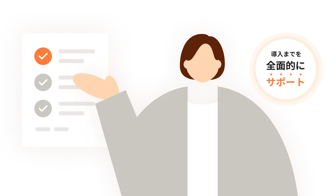 補助金申請支援のイメージ