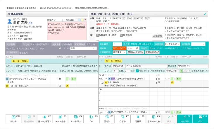 MEDIXSレセコンのイメージ
