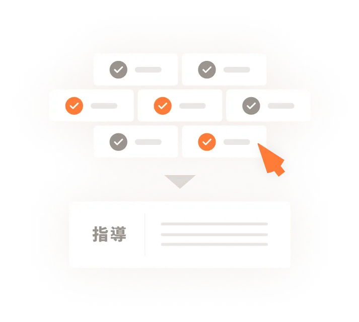 簡単クリック入力のイメージ