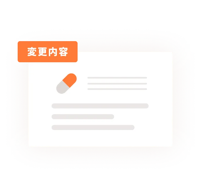 前回･今回処方の差分を1クリックで入力するイメージ