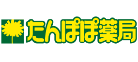 たんぽぽ薬局